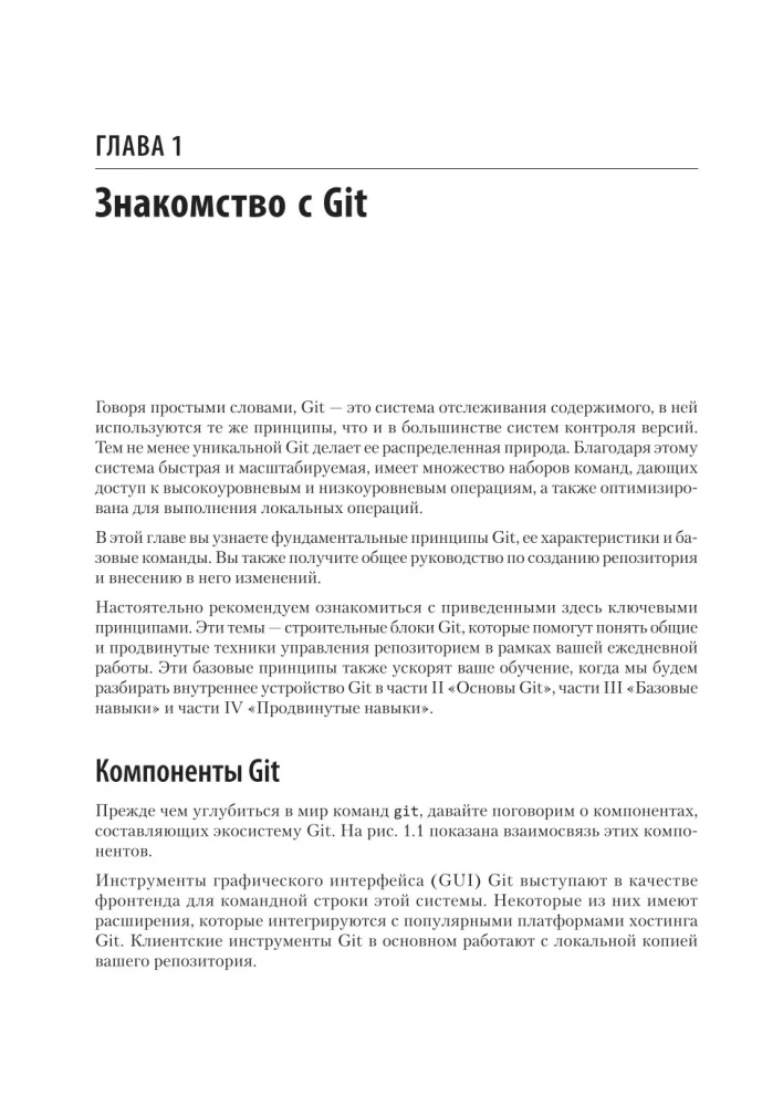 Git: versiju kontrole